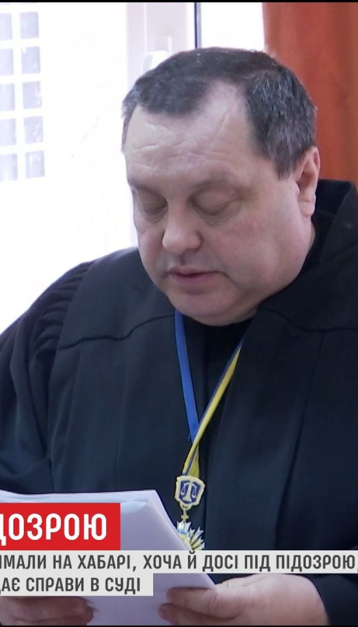 Судья, находящийся под подозрением из-за предложения взятки, вернулся к работе