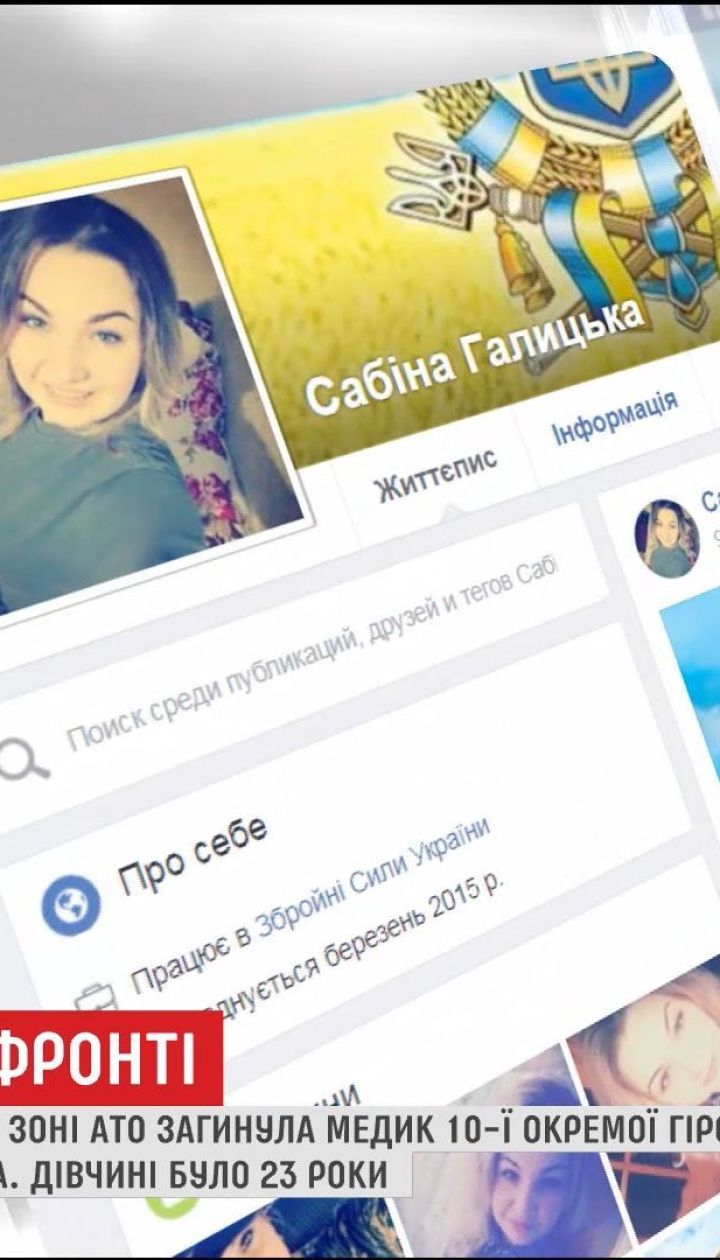 Бойовики обстріляли авто з військовими медиками, загинула медсестра