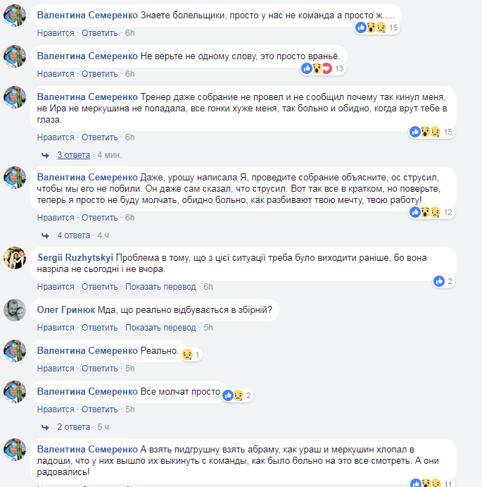 Коментар Семеренко