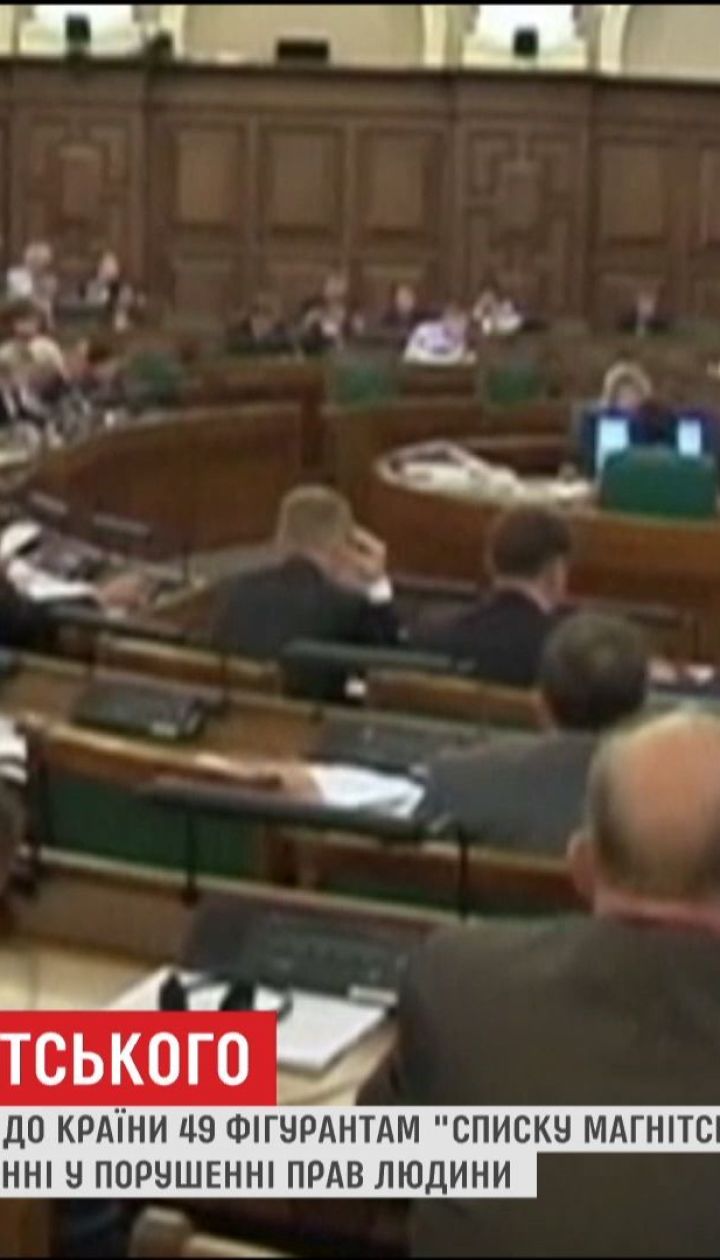 Латвія заборонила в'їзд до країни 49 особам, причетних до порушення прав людини та корупції