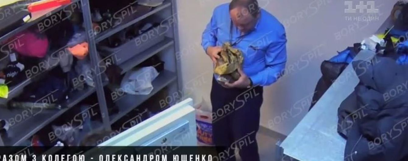 Аэропорт "Борисполь" выложил видео, где его работники роются в чужих вещах