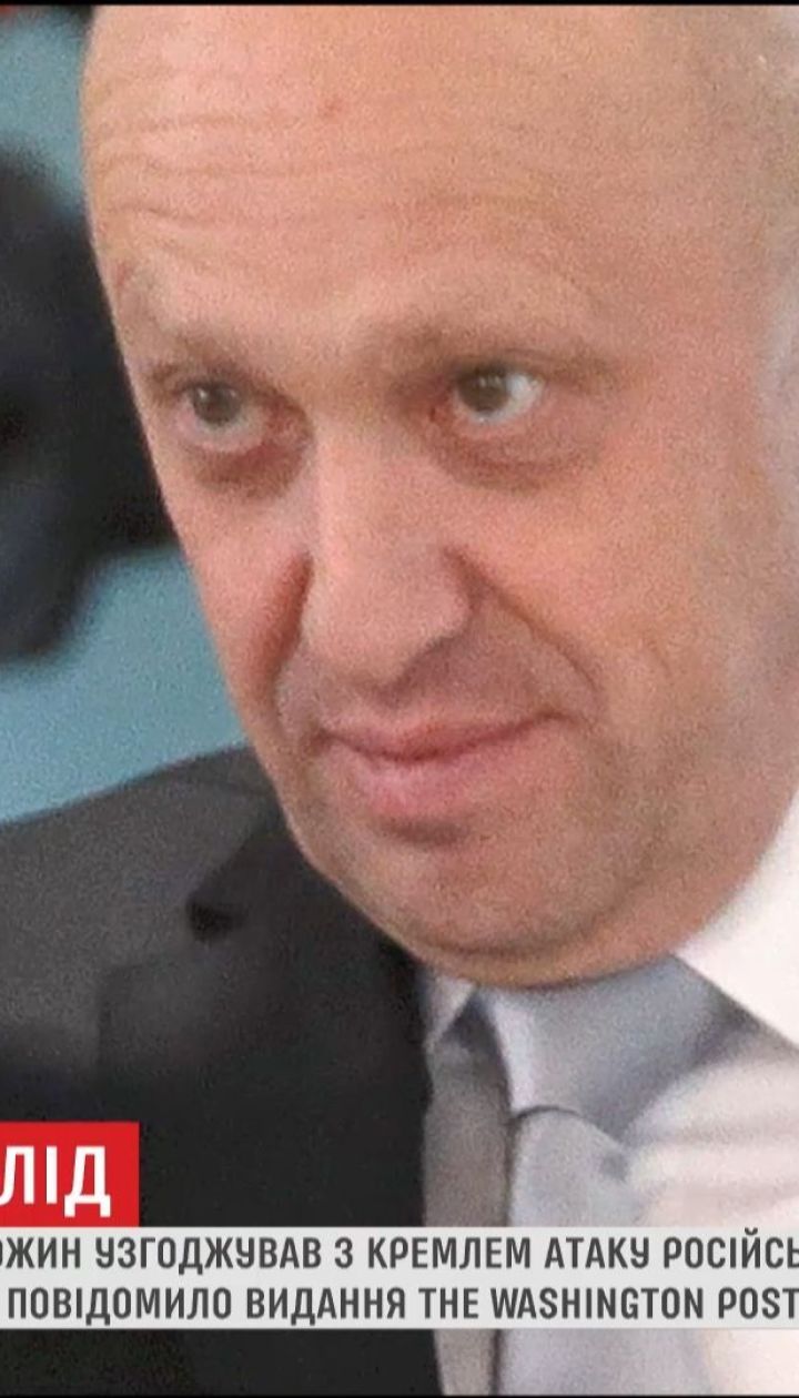 Атаку російських найманців на американських союзників у Сирії планував кухар Путіна