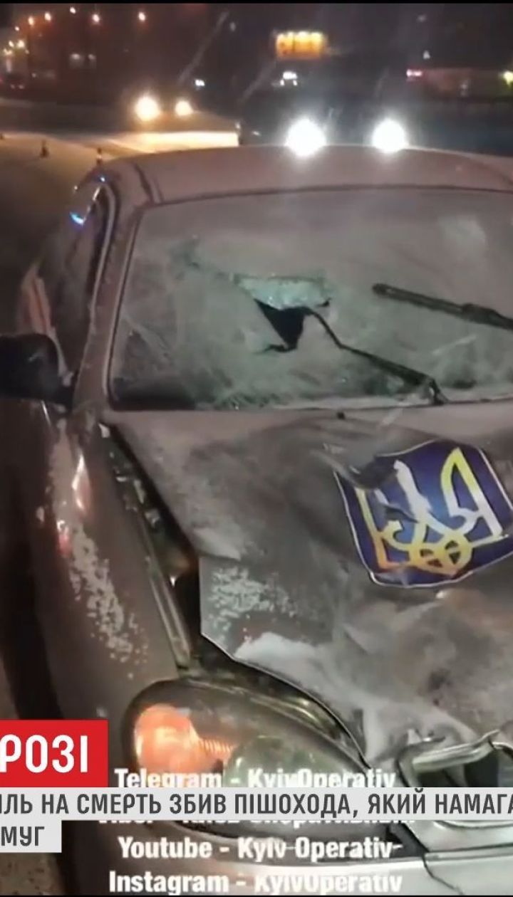 У Києві пішохід загинув, коли перебігав трасу у вісім смуг