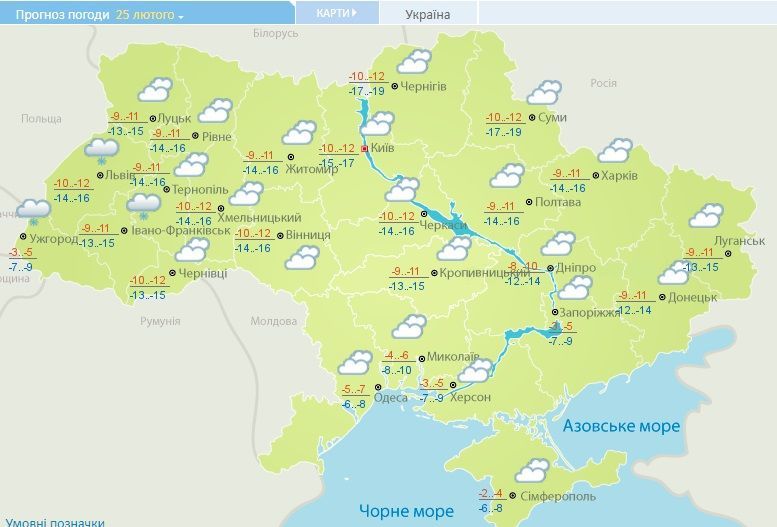 погода 25 лютого