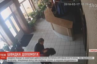 Адміністраторка ресторану на Сумщині прийомами з першої допомоги врятувала життя відвідувачці