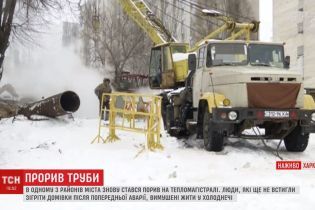 Поліція Харкова шукає винуватців численних проривів теплотрас
