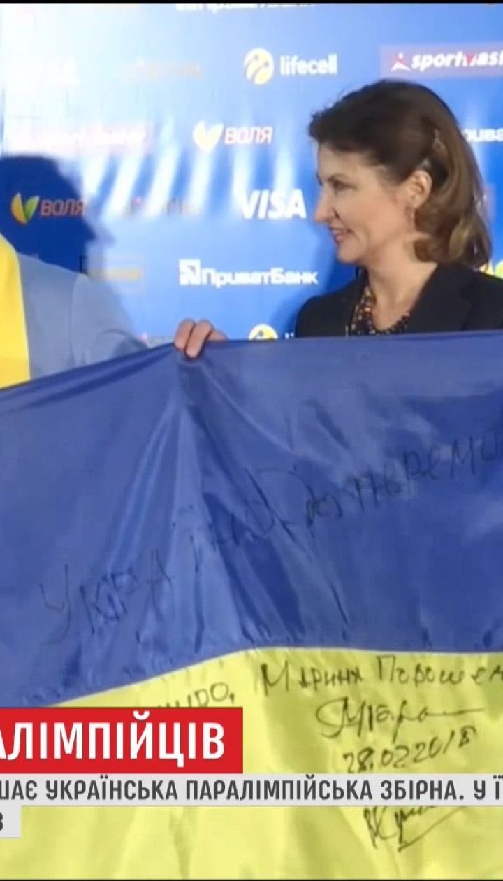 В Киеве продолжаются торжественные проводы паралимпийцев в Корею