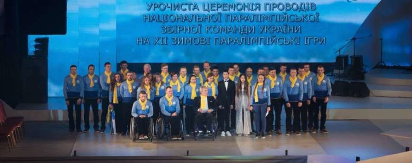 Паралімпійська збірна України отримає такі самі призові, що й олімпійці