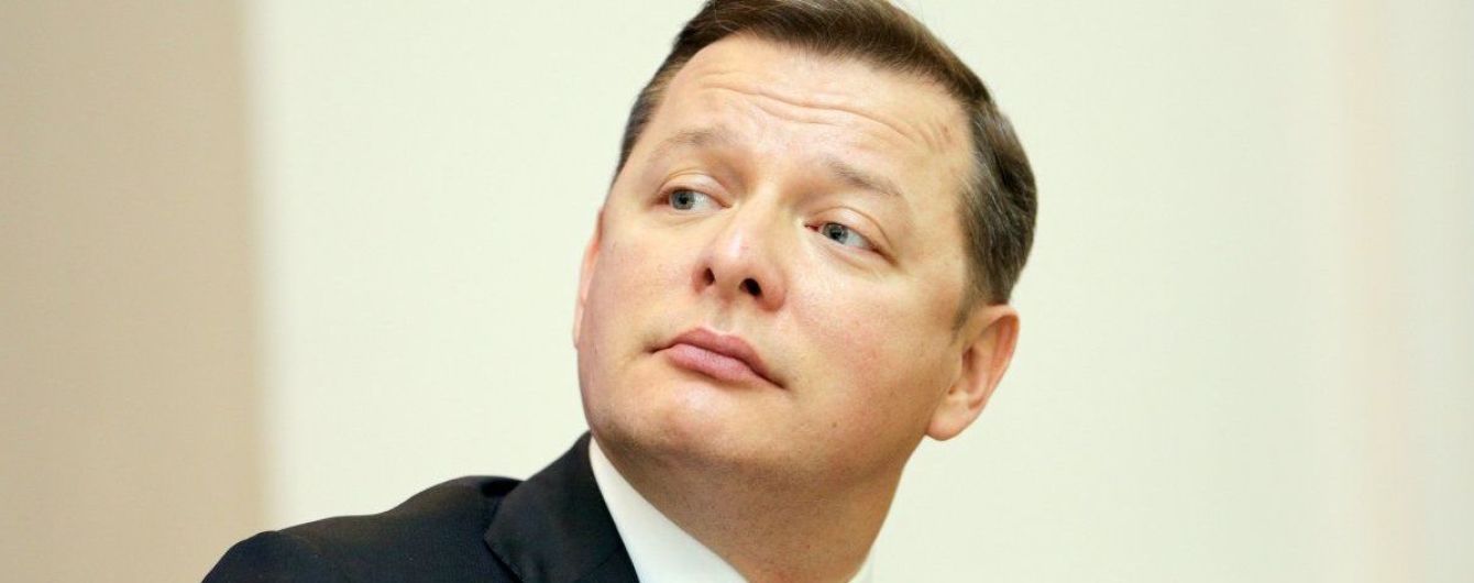 Ляшко вручили подозрение за драку с Герусом