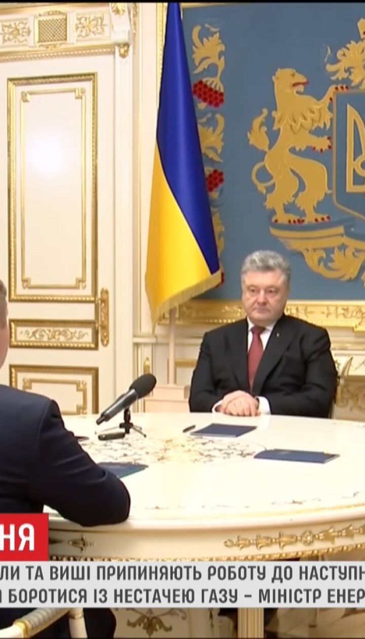 Все учебные заведения Украины прекращают работу из-за недостатка газа для отопления
