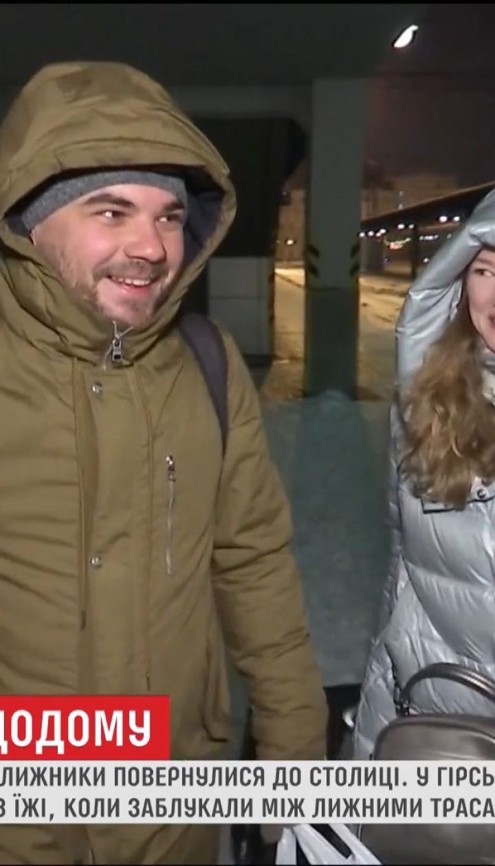 Українські лижники, які заблукали у горах Драгобрату, повернулися до Києва