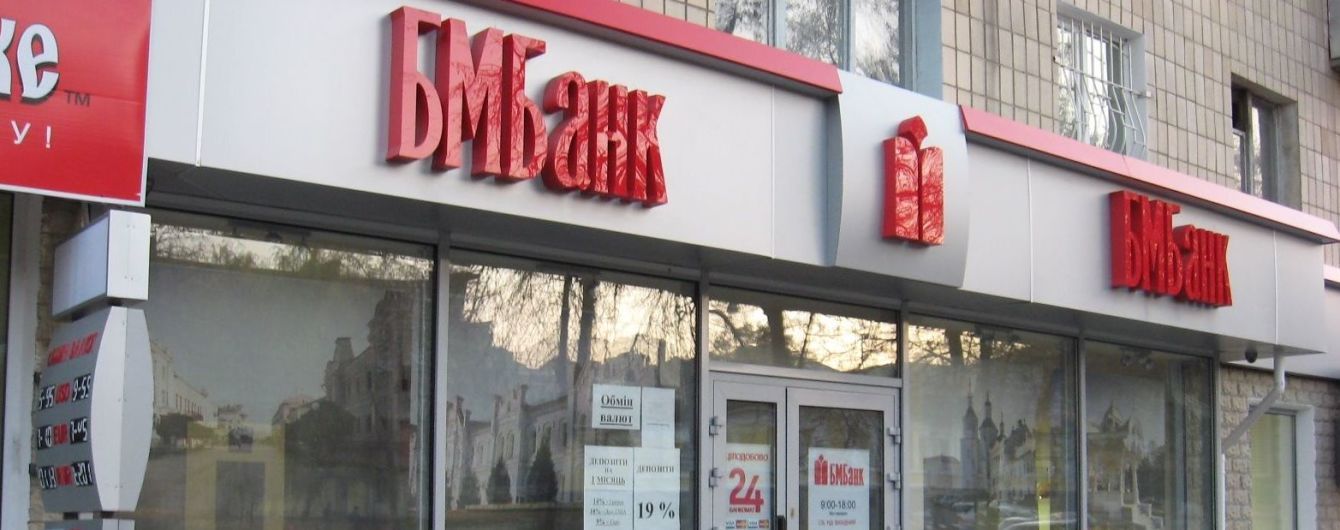 "Дочка" російського банку закриває бізнес в Україні