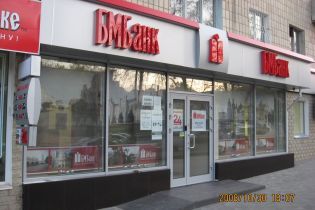 "Дочка" російського банку закриває бізнес в Україні