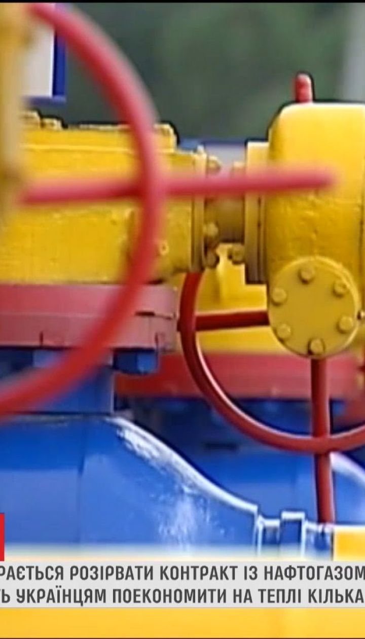 "Газпром" заявив про намір розірвати контракт з Україною