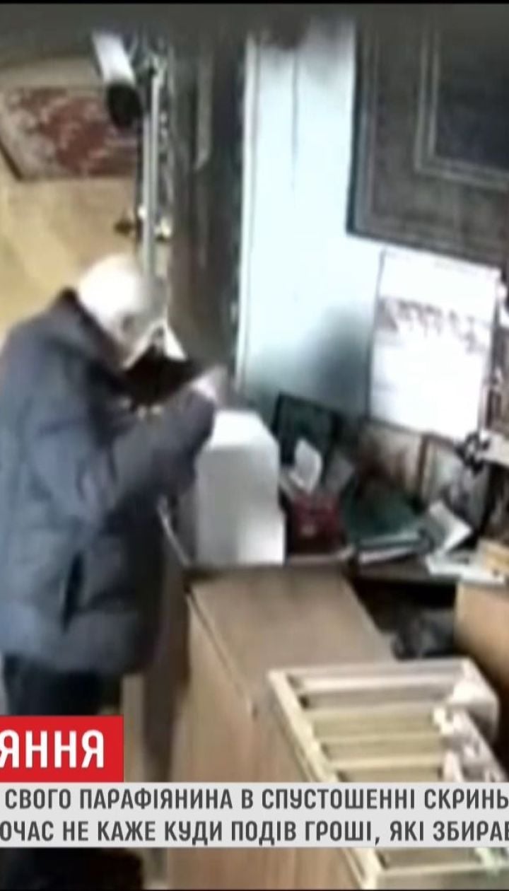 В Киеве верующего подозревают в краже денег парафии