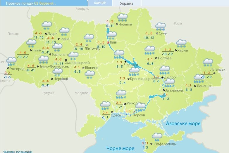 погода 3 березня