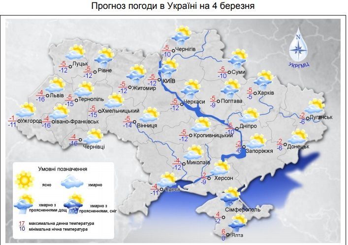 прогноз погоди на 4 березня