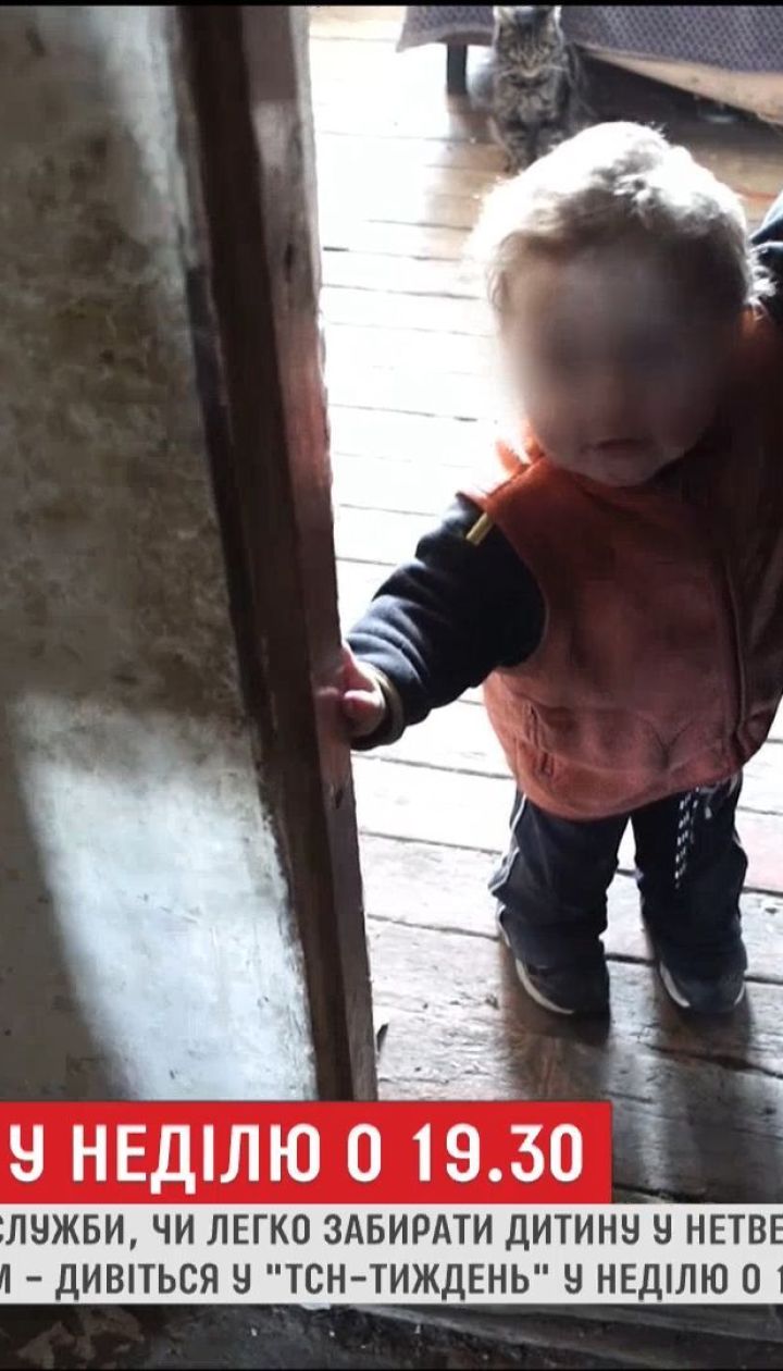 ТСН.Тиждень розповість про будні служби у справах дітей та її клієнтів