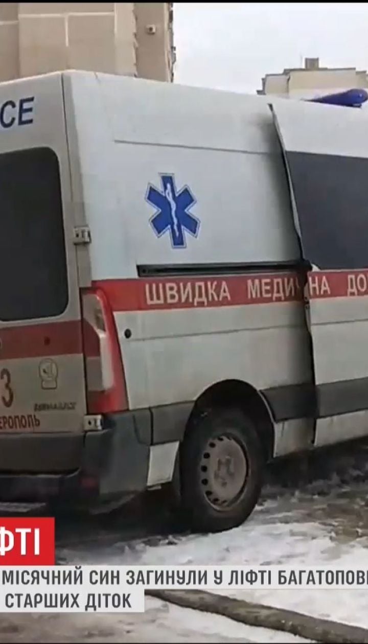 В лифте симферопольской многоэтажки погибли мама и младенец