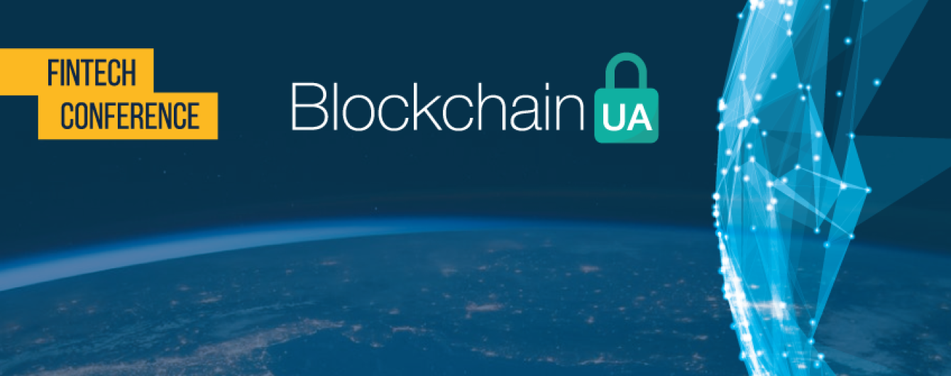 Международная конференция BlockchainUA состоится в Киеве 23 марта 2018 года и объединит более тысячи участников