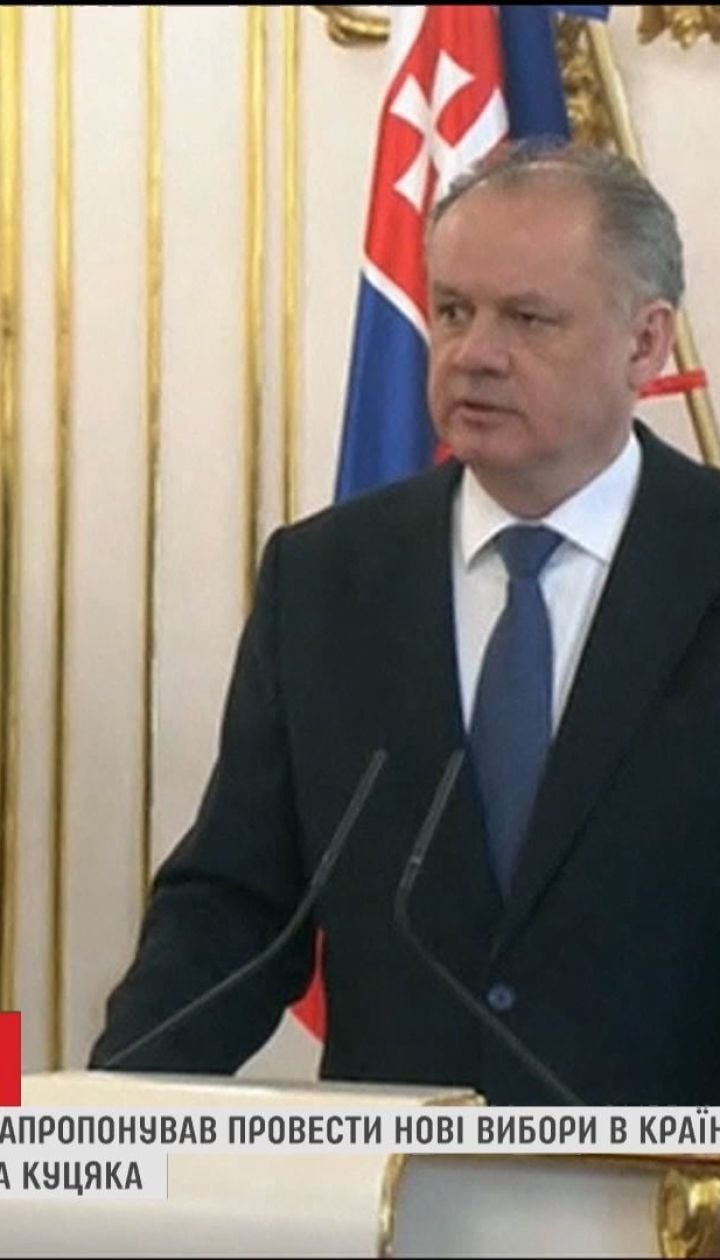 Президент Словаччини закликав до позачергових виборів через вбивство Яна Куцяка