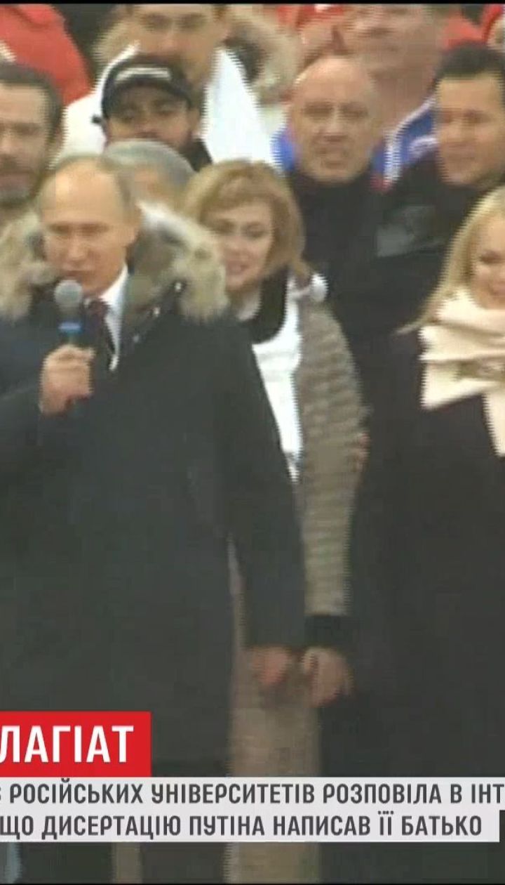 Громкое заявление: Путина обвинили в том, что "свою" диссертацию писал не он