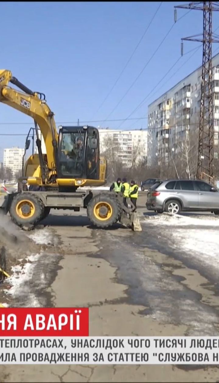 Поліція розпочала розслідування масштабних аварій на тепломережах Харкова
