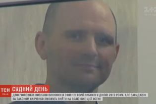 "Днепровских террористов", приговоренных к 12 годам за решеткой, могут выпустить уже этой осенью