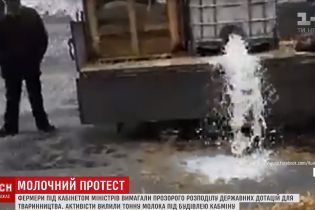 У Києві під будівлю Кабміну вилили тонну молока