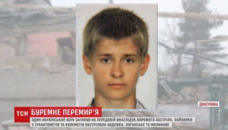 Десантник под Авдеевкой погиб от пули, которая залетела прямо в укрепление