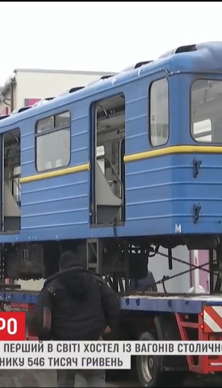 У Києві будують перший у світі хостел, зроблений із вагонів метро