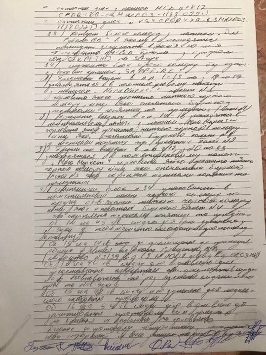 СБУ провела обшук у квартирі Рубана. протокол_5