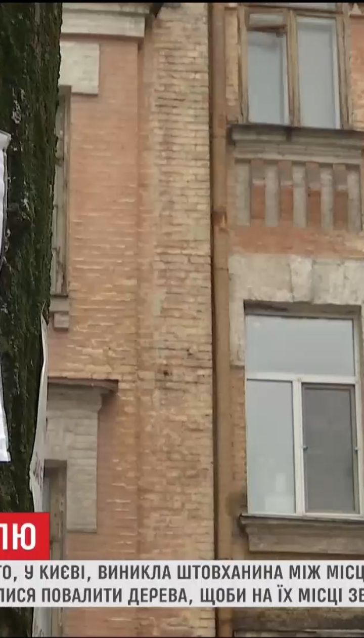 Кияни силою намагались завадити захопленню частини історичного двору на вулиці Саксаганського