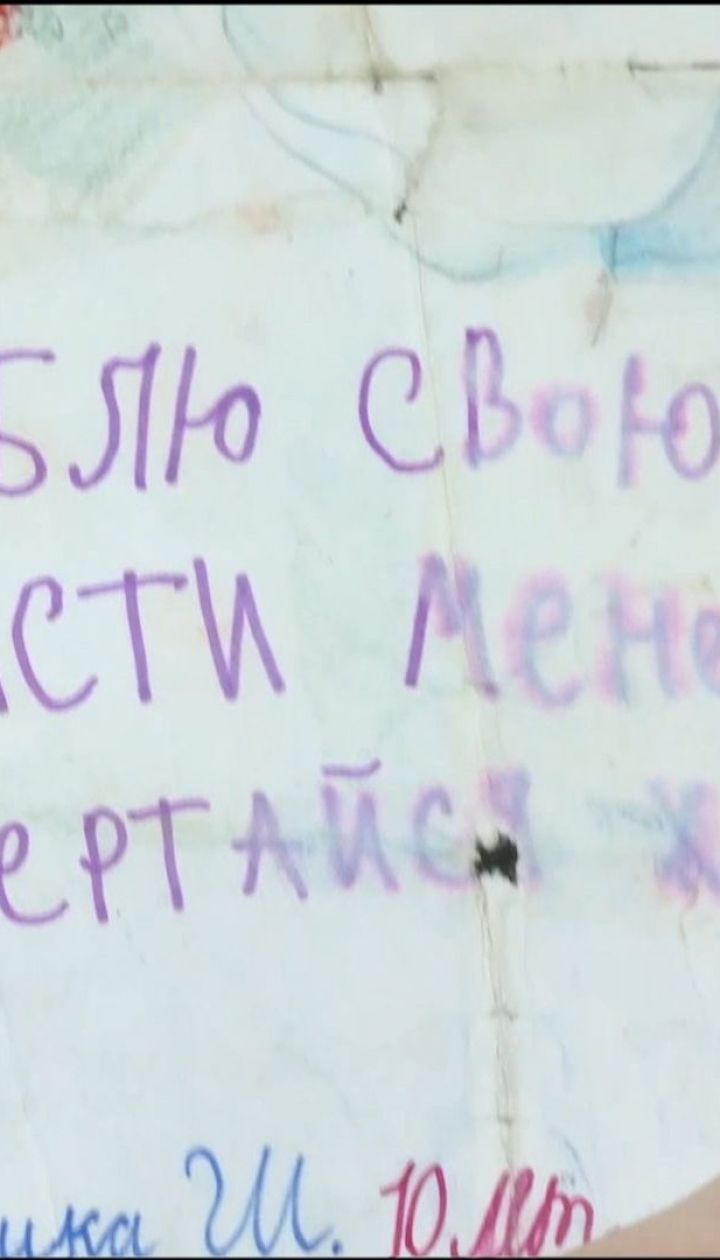АТОвець зі Львова розшукує дівчинку, чий зворушливий лист став для нього оберегом