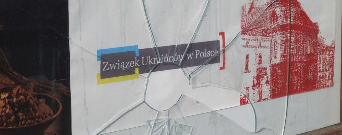 У Перемишлі побили шибки в Українському народному домі