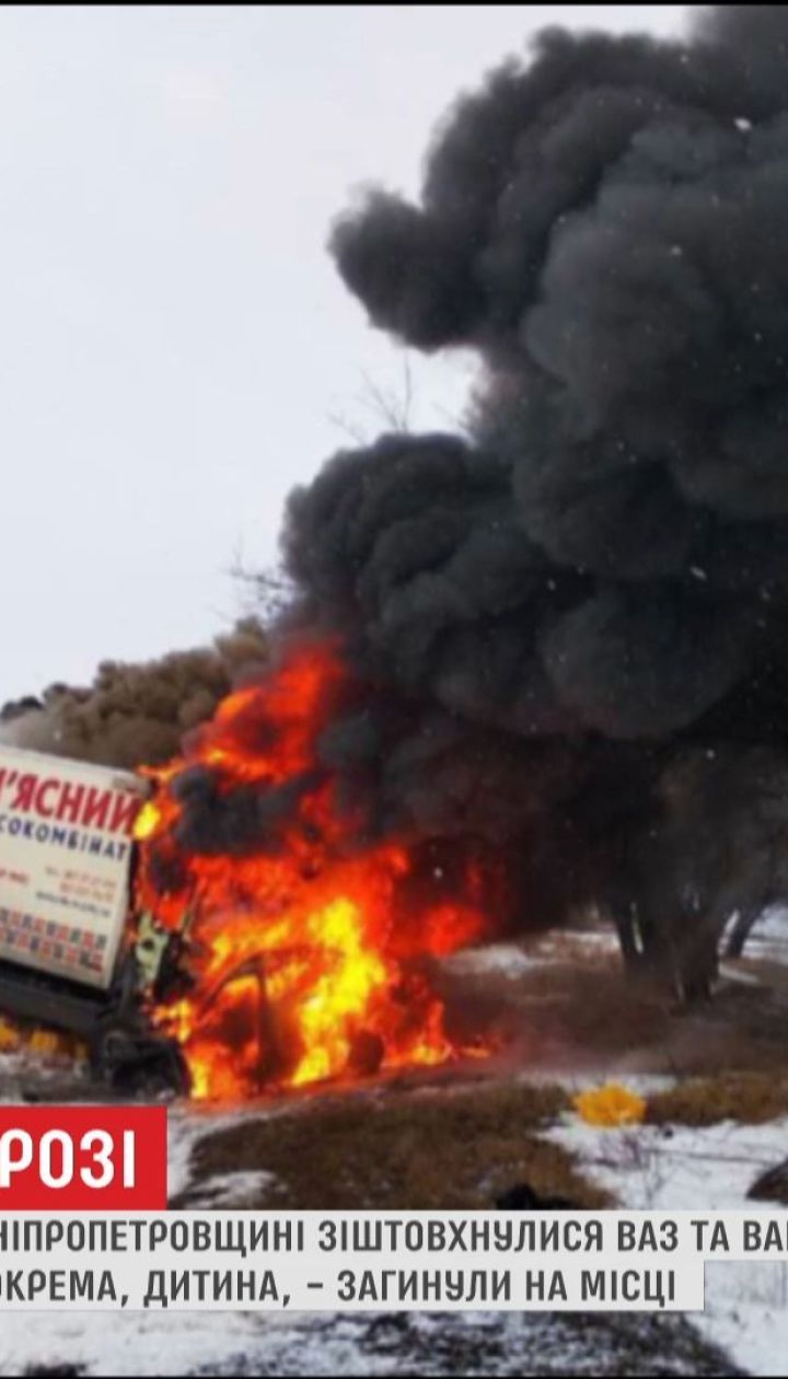 Семья с младенцем погибла в жуткой аварии на Днепропетровщине