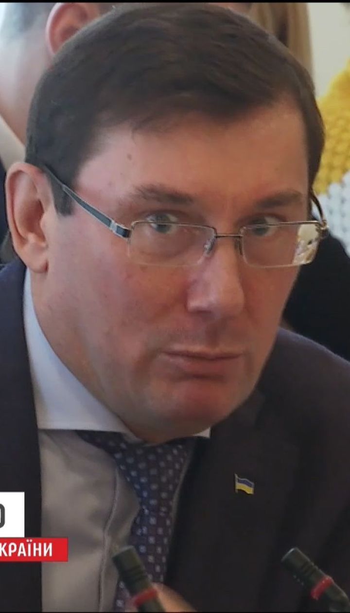 Луценко хочет снять неприкосновенность с депутата Бакулина