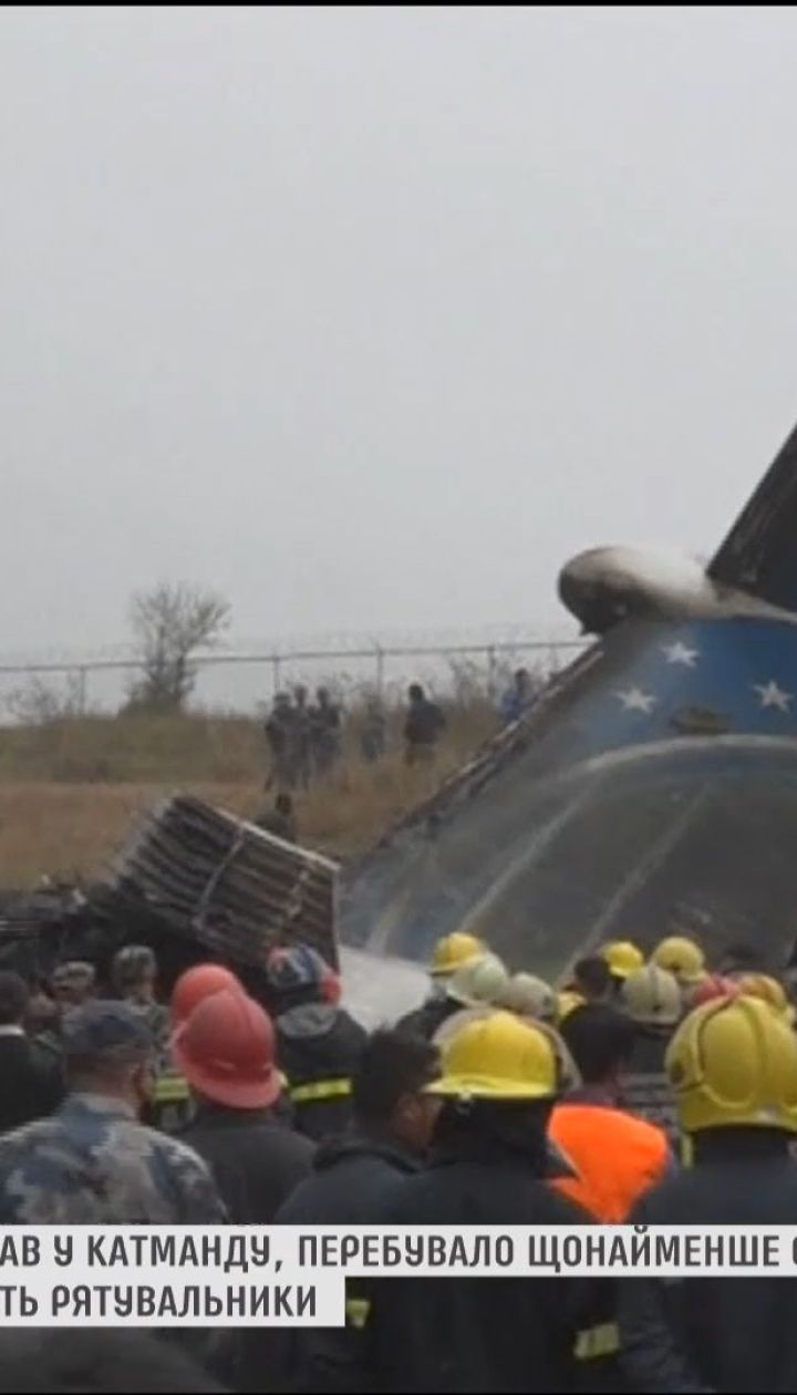 В Непале разбился самолет с 71 человеком на борту