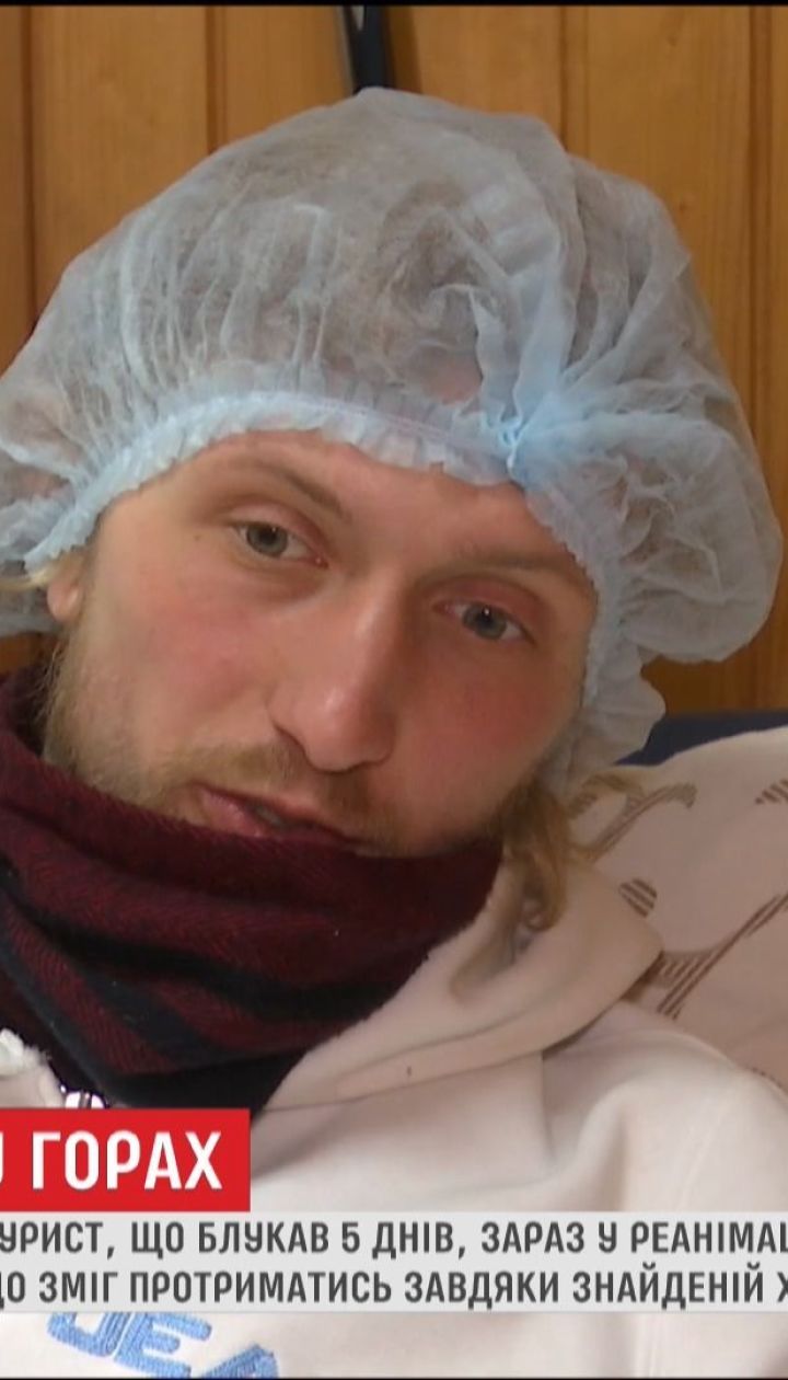 "Якщо не буду йти, я помру": заблукалий у Карпатах киянин розповів про пережите