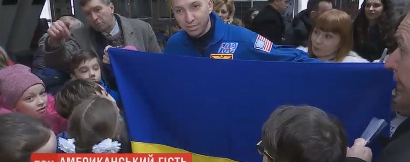 Астронавт із США, який розгорнув у космосі український прапор, прилетів до Дніпра