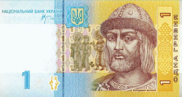 1 гривня