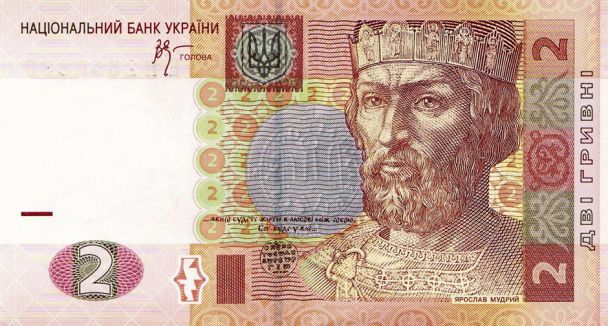 2 гривні