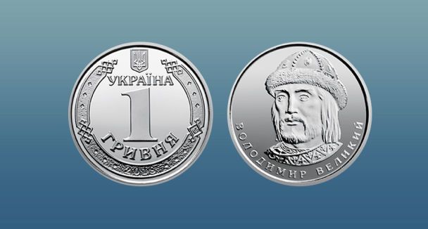 1 гривня