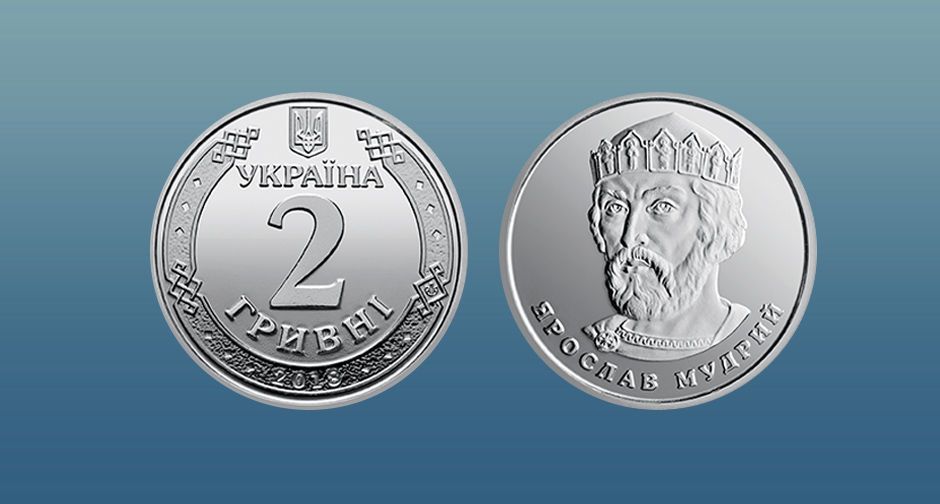 2 гривні