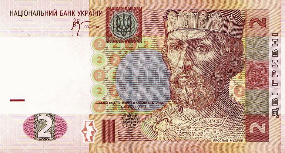 2 гривні