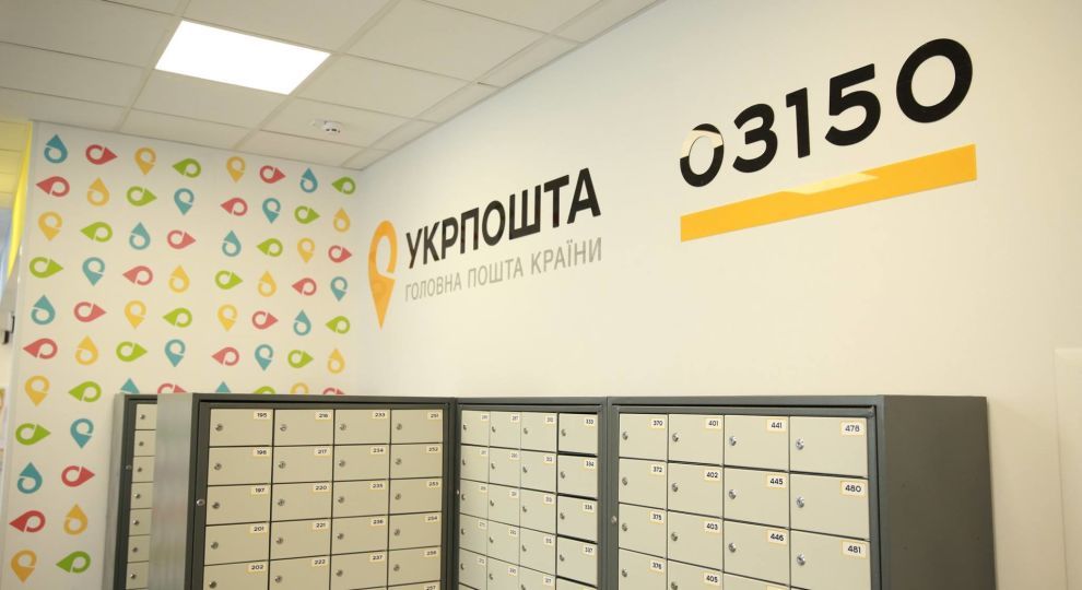 "Укрпочта" повысит зарплаты сотрудникам и не будет закрывать отделения