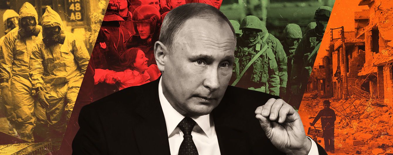 Ядовитые времена