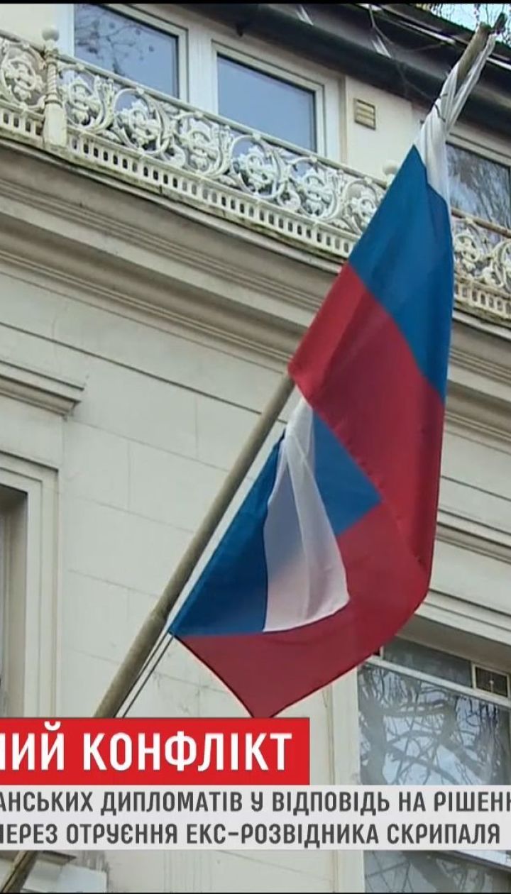 Справа Скрипаля: Росія висилає британських дипломатів