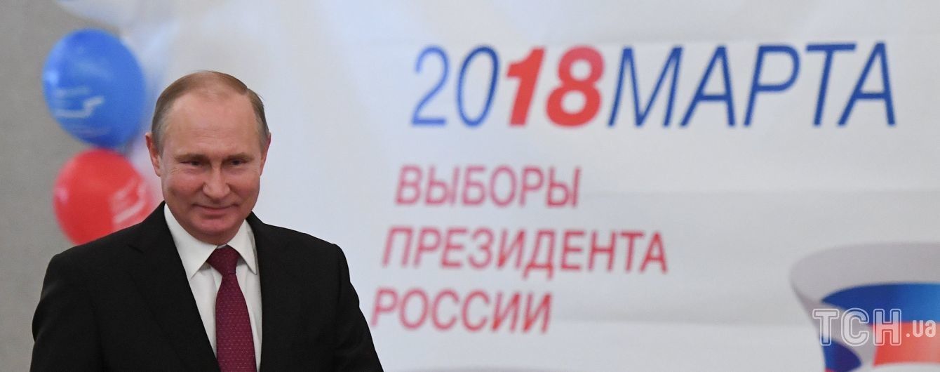 У Росії оголосили кінцеві результати виборів президента