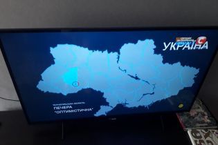 СТБ показал карту Украины без Крыма